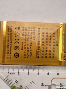 摩托无线 传奇  A738 BT162手机电池 电板 2000MAH 长6.9 卡口