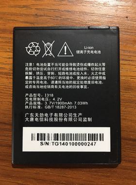 DATANG 大唐 I318 手机电池 I318电池 L90电池1900MAH