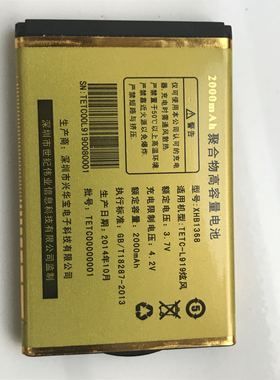 TETC世纪星TETC-L919炫风手机电池 XHB1368电池 电板2000MAH宽44
