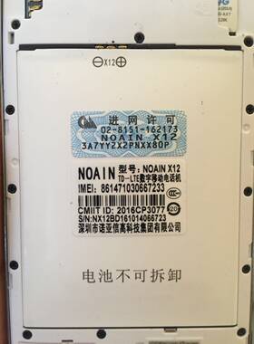 诺亚信型号毫安电池