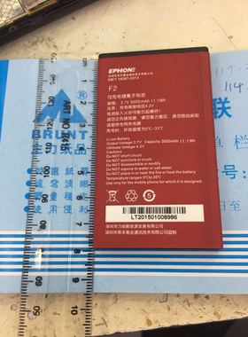 易丰 E62V黑色F3 F5 A8-F2 福多多 F2   手机电池电板 3000毫安