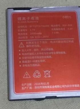贝尔丰 BEF-808 BF A500小时代 T12 华纳威秀K609 HT-F7心动 电池