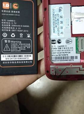 优易yooyi UE668C 手机电池 2580mAh