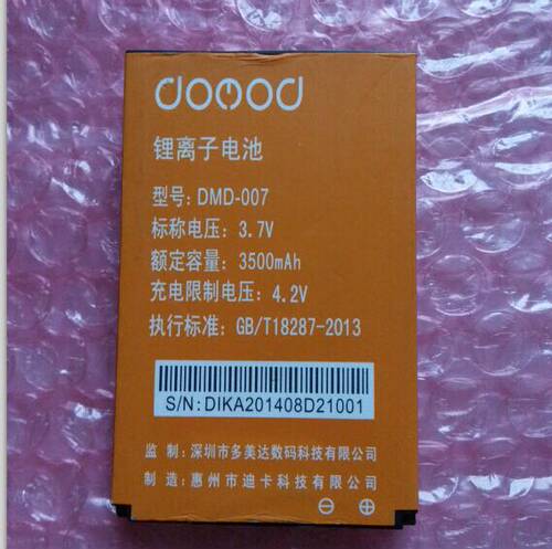 多美达毫安手机电池