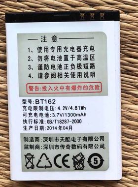 摩托无线BS565电池传奇A820BT162手机电池电板1300mAh卡口