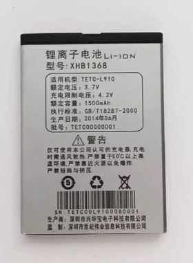 型号 XHB1368 适用手机型 TETC-L910 电池板 世纪星 3.7V 1500MAH