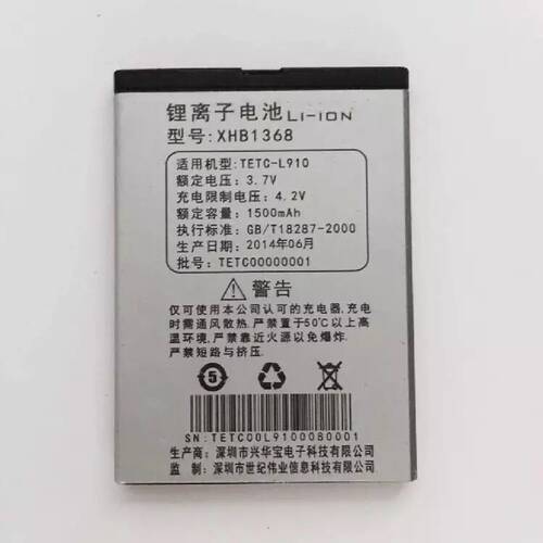 型号 XHB1368 适用手机型 TETC-L910 电池板 世纪星 3.7V 1500MAH