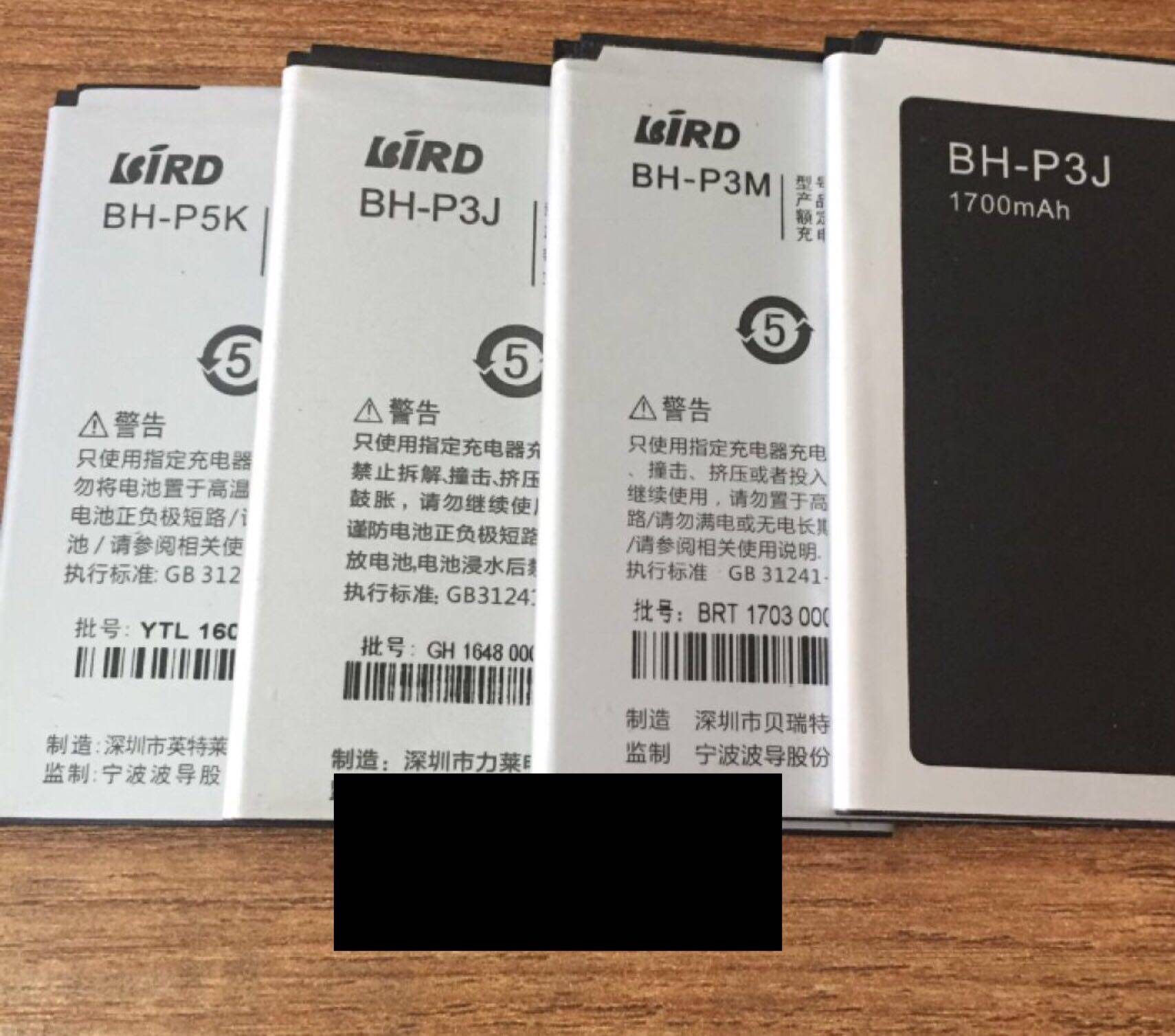 波导D08/L2/D10电池型号BH-P5K/BH-P3J/BH-P3M