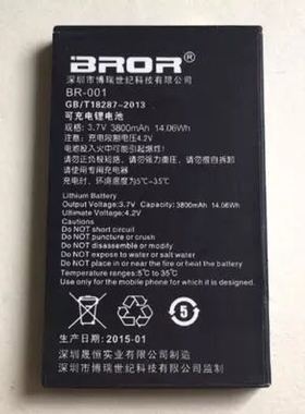 BROR 博瑞E506/C5F/C5D/C5C/BR-001 手机电池3800mAh