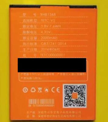 世纪星 TETC-V5 V1 手机电池 XHB1368 电池 电板2000/2300mAh