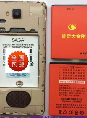 SAGA传奇M6/M7大金刚电池 A908大金刚手机电池 BT162 4200毫安