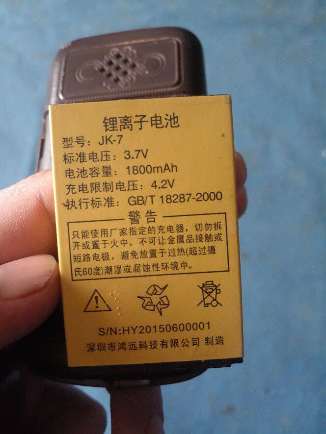 京凯达JKL A68-K2手机电池 JK-7电池 电板 1800毫安