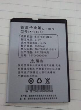 世纪星原装手机电池