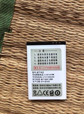 SAGA传奇 BT162电池 摩托无线 手机电池 1300mAh卡口