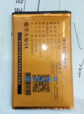 世纪星 TETC-V2 原装电池 XHB1368 手机电池 电板 2850mAh