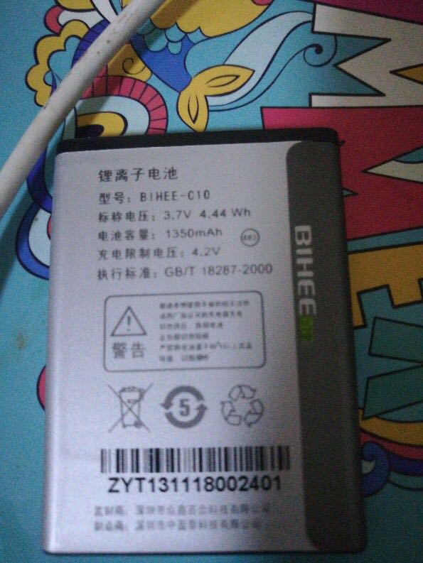 百合 BIHEE-C10 手机电池 BIHEE-C10 683 手机电池 电板 1350mAh