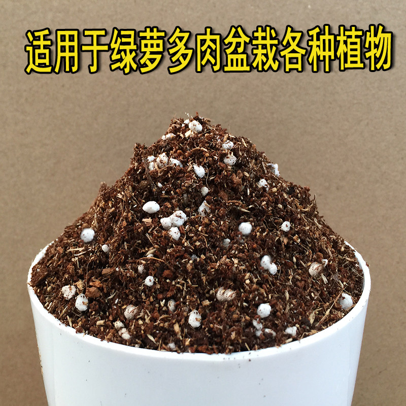 营养土泥炭土园艺花土种菜土有机土多肉种植沃土盆栽育苗基质包邮
