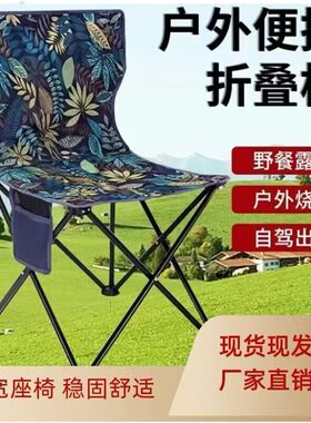 户外折叠椅露营便捷便携休闲凳子成人火车沙滩板凳野外装备轻便