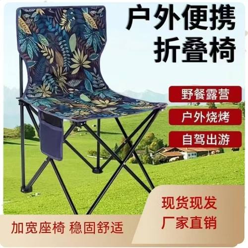 户外折叠椅露营便捷便携休闲凳子