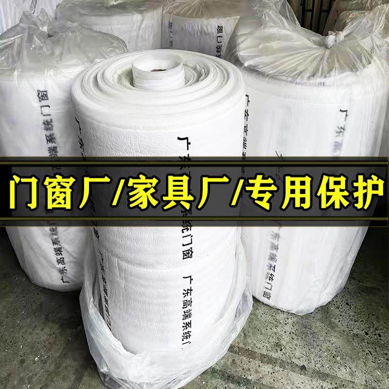 定制门窗框家具保护编织布epe珍珠棉防撞防震泡沫板材包装打包膜