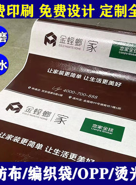 装修地面墙面门窗保护膜定制印字