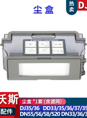 科沃斯扫地机DN55/520/33/320 DJ35/36原装配件尘盒过滤网芯耗材