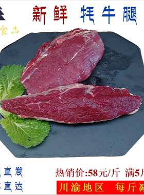 新鲜牦牛肉后腿肉阿坝州