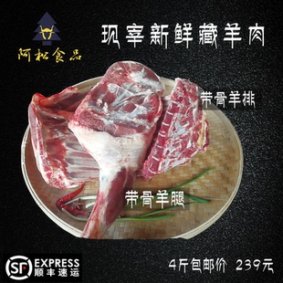 阿坝州散养绵羊若尔盖藏系绵羊羔羊腿肉羊排清真