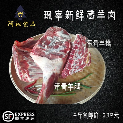 阿坝散养绵羊产地直发