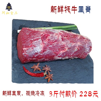新鲜菲力西藏青海牦牛肉