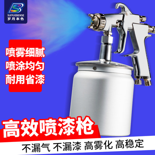 吸上式高雾化下壶家具木器喷漆枪