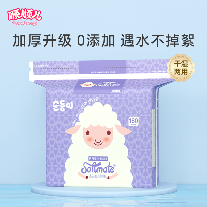 顺顺儿加厚升级干湿两用巾