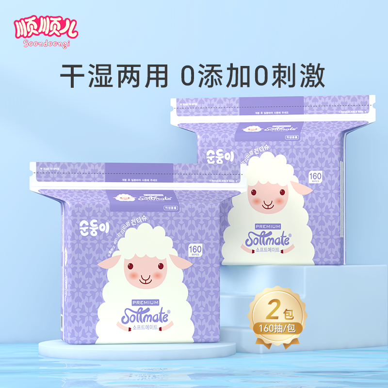 顺顺儿索美乐加厚特柔婴儿绵柔巾
