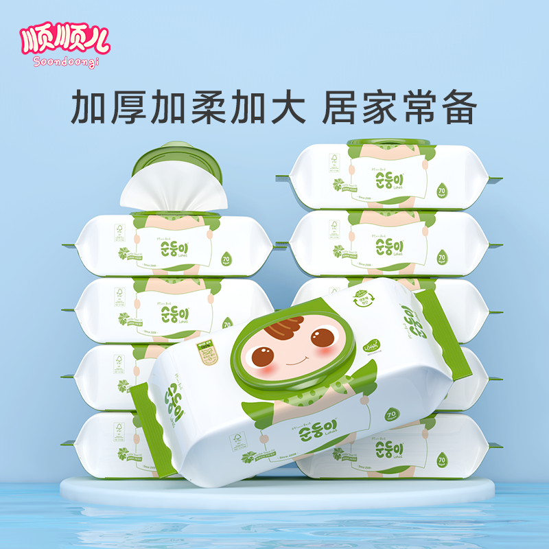 【团】顺顺儿韩国进口婴儿手口湿巾新生儿宝宝湿纸巾70抽10大包,婴童用品,普通婴童湿巾,淘宝优惠券,粉丝福利购,淘宝优惠卷