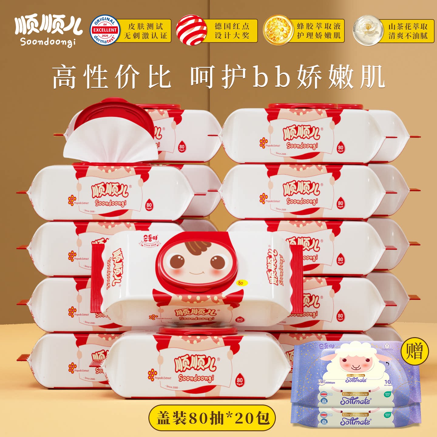 顺顺儿屁屁专用湿巾纸婴儿湿巾图片