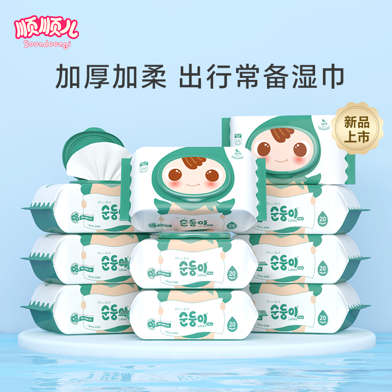 顺顺儿新生儿湿巾加大加厚可降解