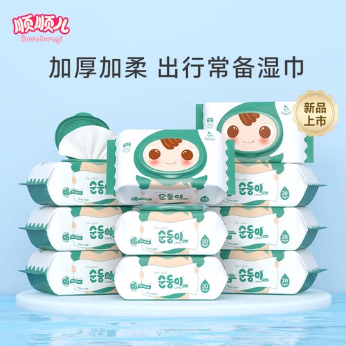 顺顺儿新生儿湿巾加大加厚可降解