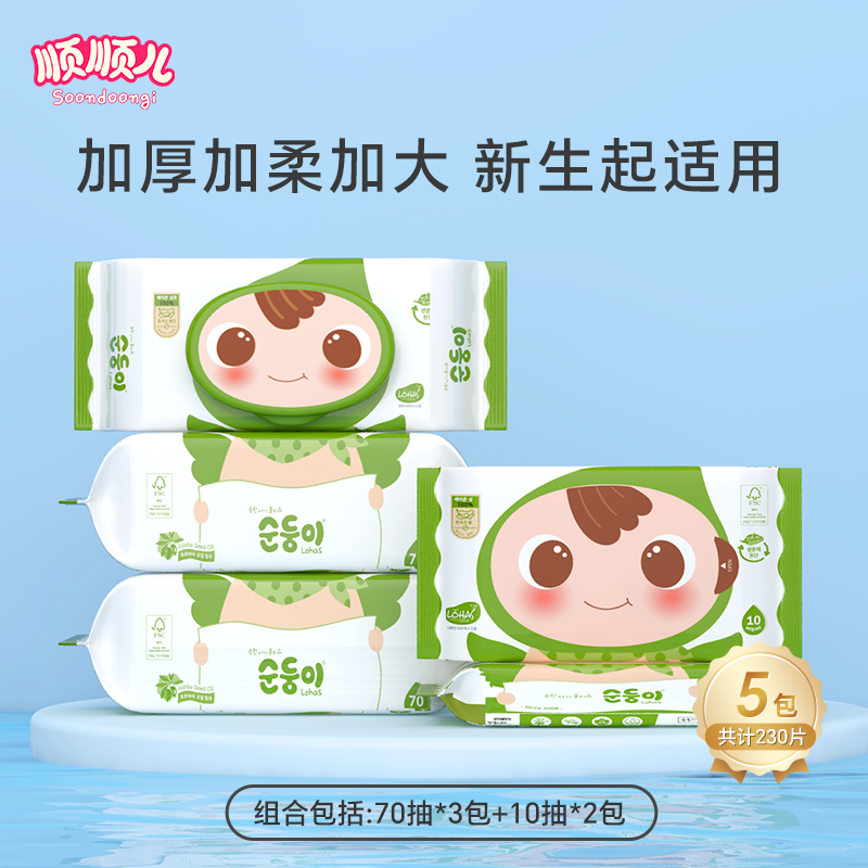 顺顺儿婴幼儿童手口专用湿巾