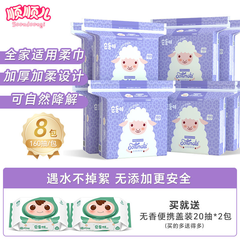 顺顺儿绵柔巾加大加厚特柔可降解