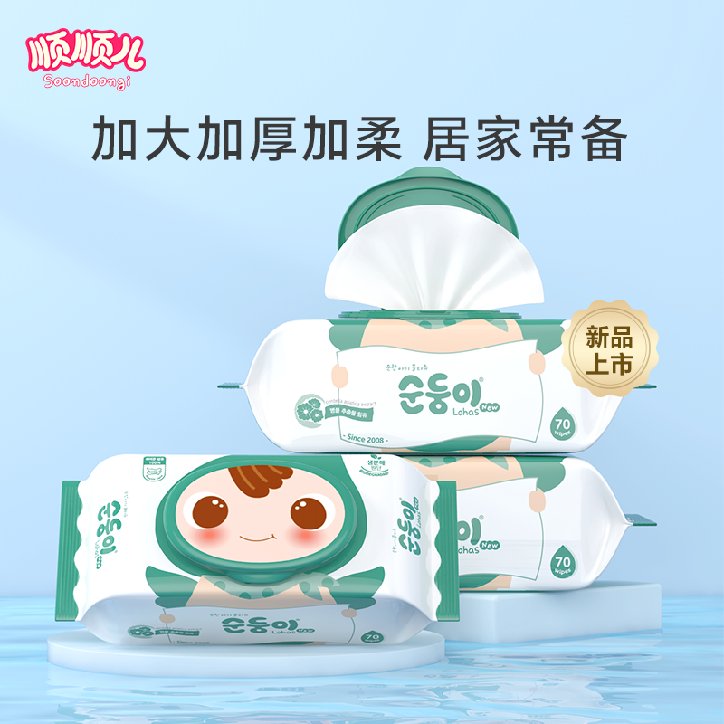 顺顺儿婴儿宝宝湿巾纸加厚可降解