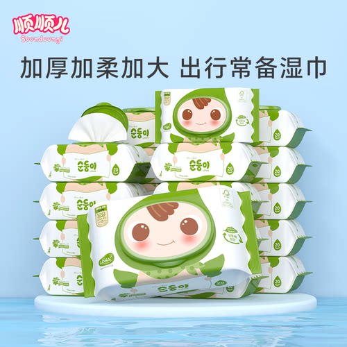 顺顺儿婴儿湿巾便携盖装20包