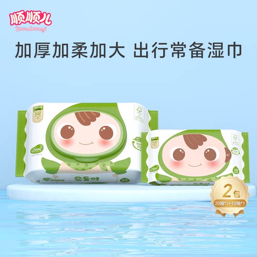 顺顺儿湿巾纸婴幼儿湿巾便携小包