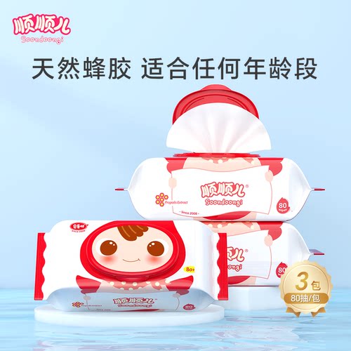 顺顺儿宝宝手口专用湿纸巾3大包