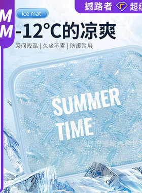 亚马逊夏季冰垫免注水学