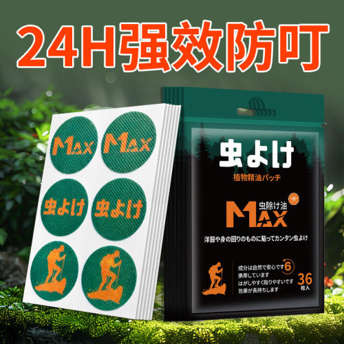 神户制药野外强效驱蚊液