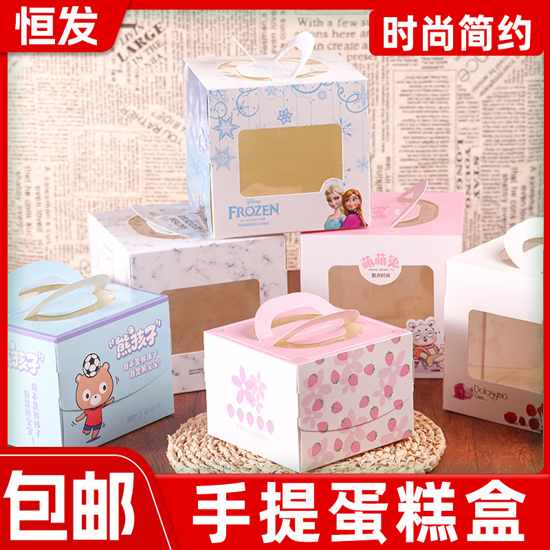 4寸迷你小生日蛋糕手提盒慕斯盒