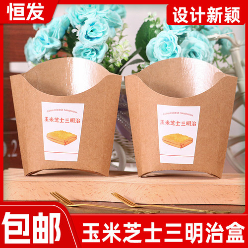 好利来同款玉米芝士三明治牛皮盒