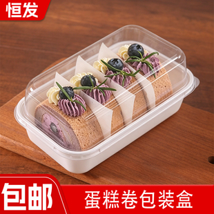 蛋糕卷包装盒日式瑞士卷切块毛巾卷中式烘焙西点甜品糕点桃酥盒子