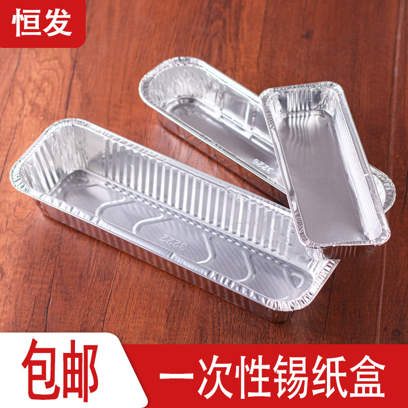 一次性烤串外卖打包盒长方锡纸盒