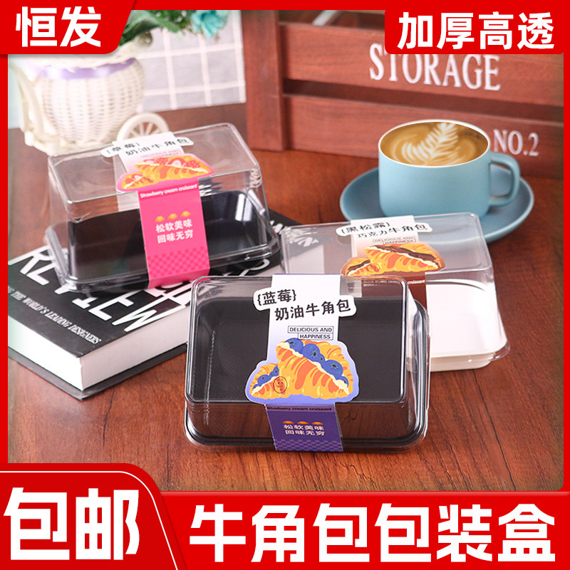 牛角包包装盒草莓奶油蓝莓黑松露